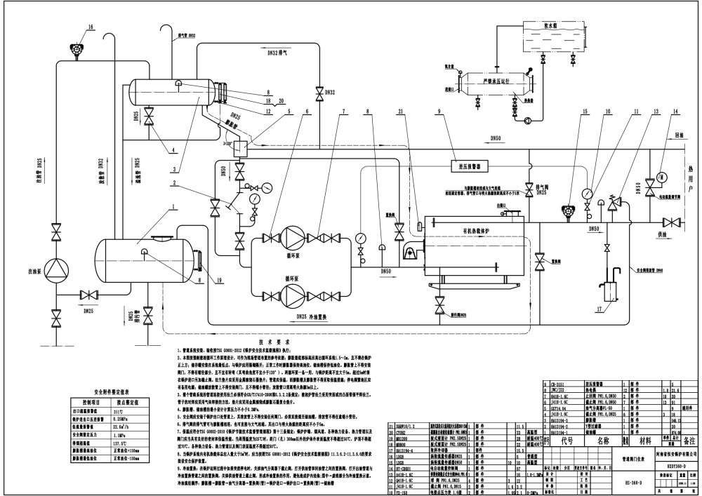 電加熱導油爐_00.png